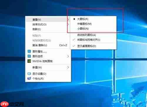 Win10桌面图标太大怎么办?Win10系统桌面图标太大的解决方法