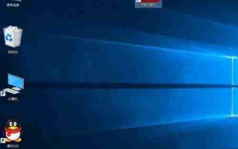 Win10桌面图标太大怎么办？Win10系统桌面图标太大的解决方法
