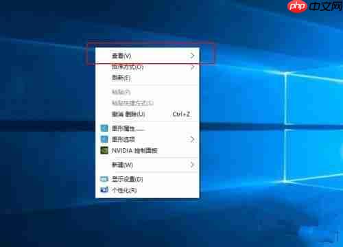 Win10桌面图标太大怎么办?Win10系统桌面图标太大的解决方法