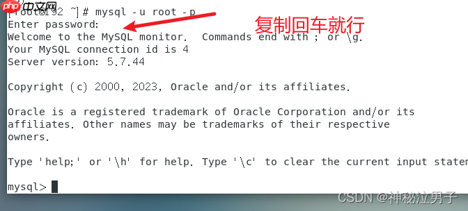 Linux CentOs7 安装Mysql(5.7和8.0版本)密码修改 超详细教程