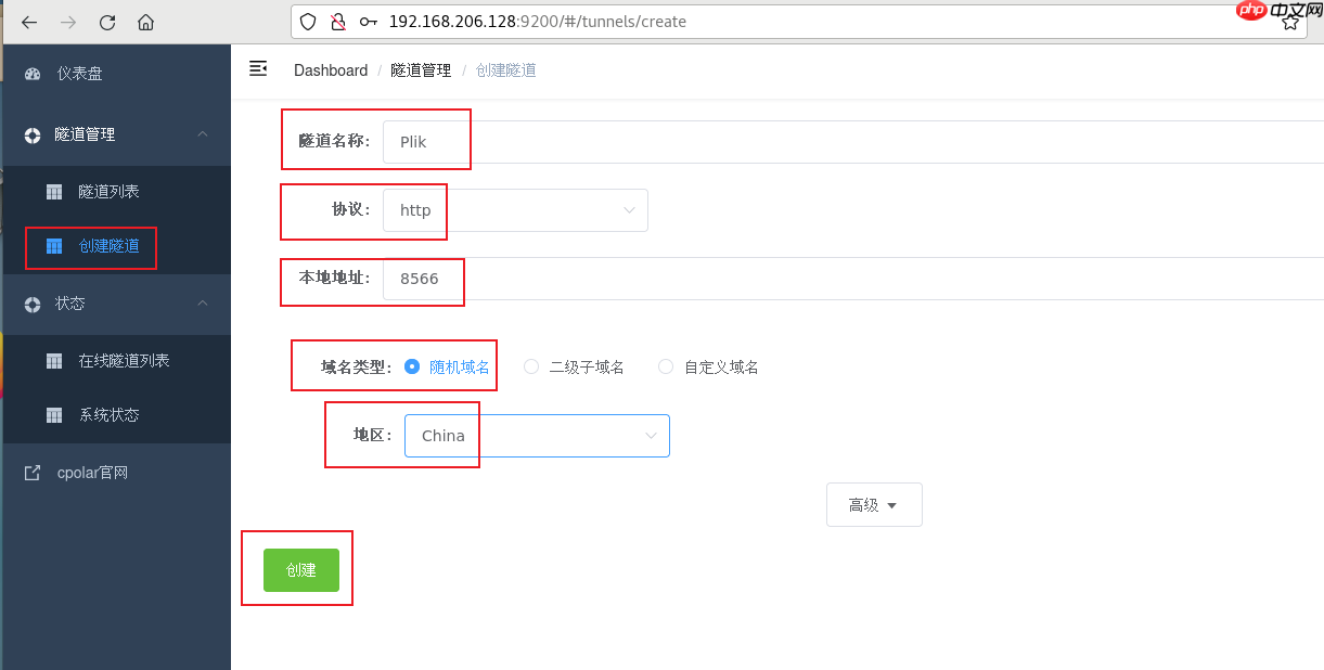 如何在Linux通过docker搭建Plik文件系统并实现无公网IP管理内网文件