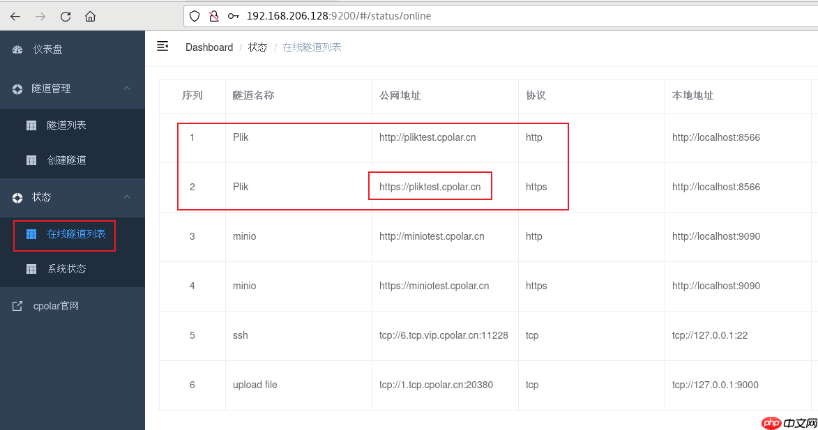 如何在Linux通过docker搭建Plik文件系统并实现无公网IP管理内网文件