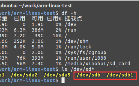 Linux磁盘管理（命令行）