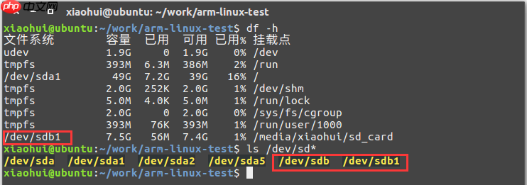 Linux磁盘管理(命令行)