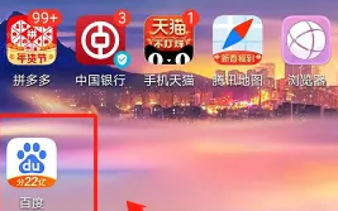 百度浏览器极速版怎么关闭语音搜索  百度浏览器极速版关闭语音搜索教程