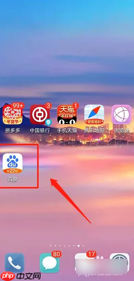 百度浏览器极速版怎么关闭语音搜索 百度浏览器极速版关闭语音搜索教程