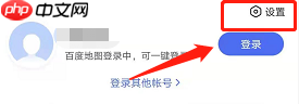 百度浏览器极速版怎么关闭语音搜索 百度浏览器极速版关闭语音搜索教程
