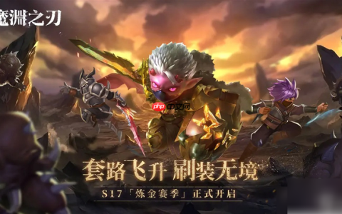 魔渊之刃s17赛季攻略大全图 魔渊之刃S17前瞻全新卡牌及赛季玩法展示