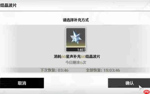 鸣潮体力怎么获得 体力购买价格详细介绍