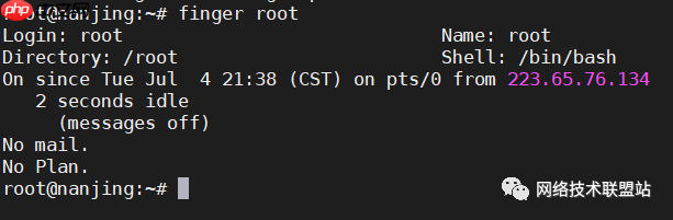 在 Linux 中查找用户帐户信息和登录详细信息的 12 种方法