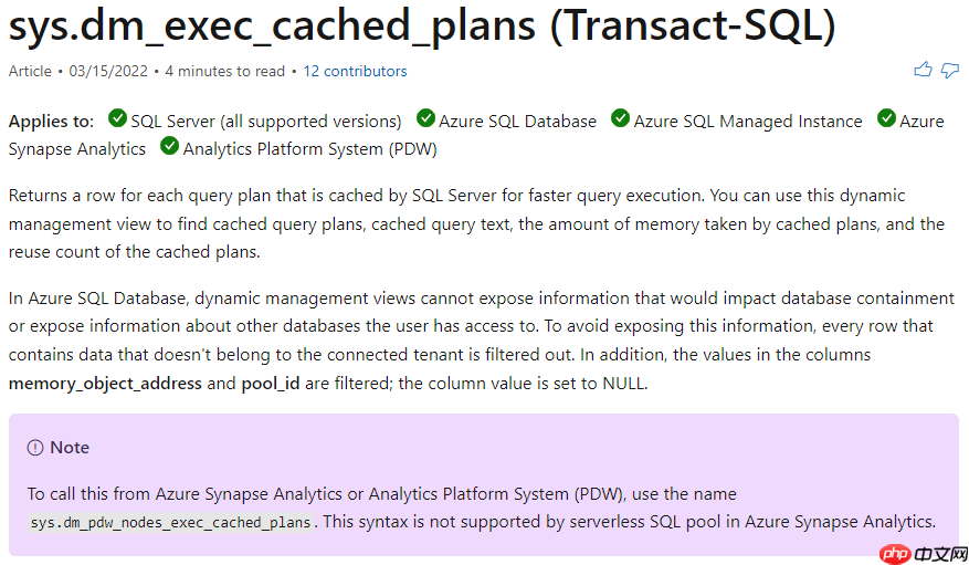 SQL Server中怎么知道哪些表被访问过?