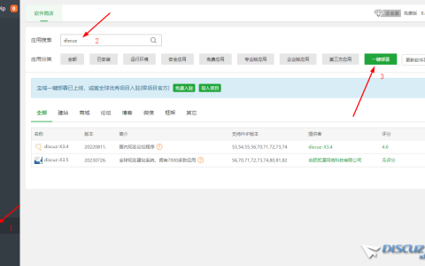 Linux宝塔面板全新安装Discuz! X3.5教程，详细Discuz!安装图文教程