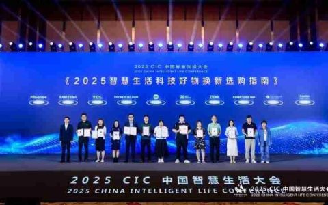 2025 智慧生活科技好物换新选购指南发布萤石三款创新产品引领消费趋势