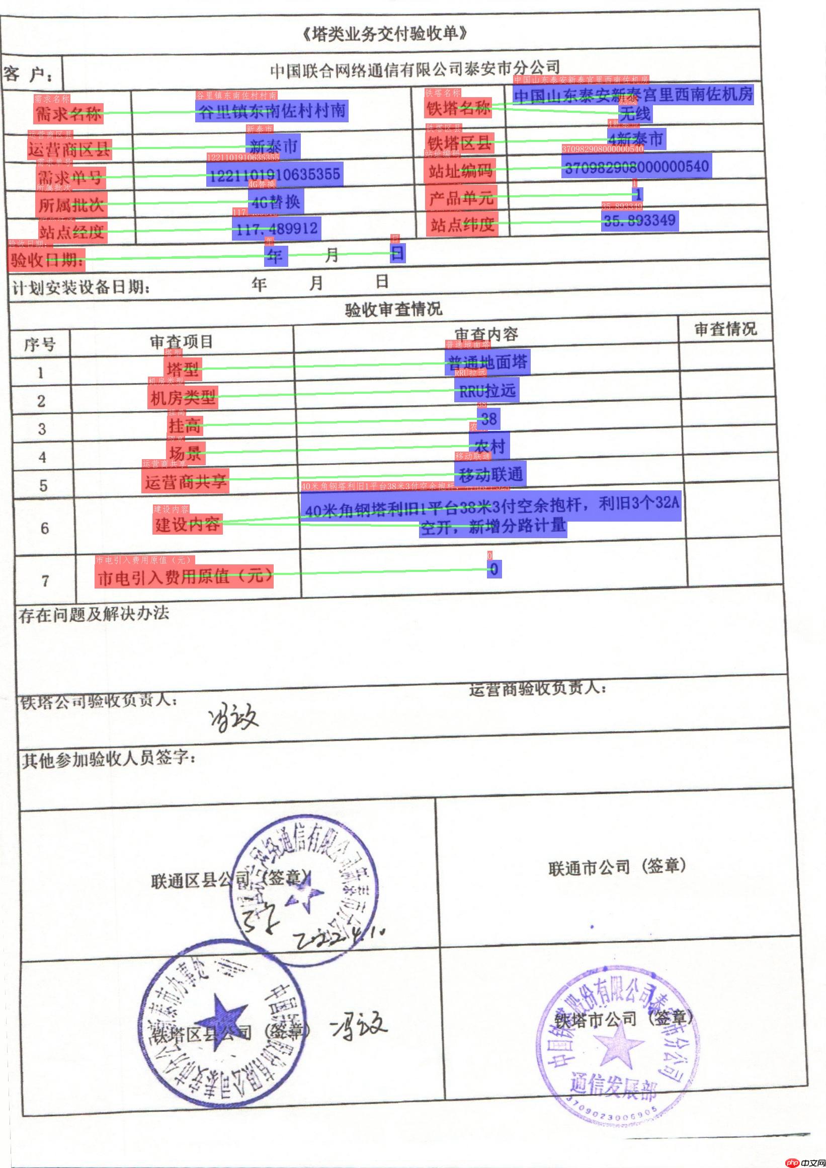 【AI达人特训营】多模态技术在工业场景中的应用实践：表单识别重命名 - 创想鸟