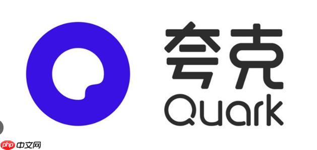 如何用夸克搜索快速定位法律法规 夸克搜索政务与政策信息检索技巧