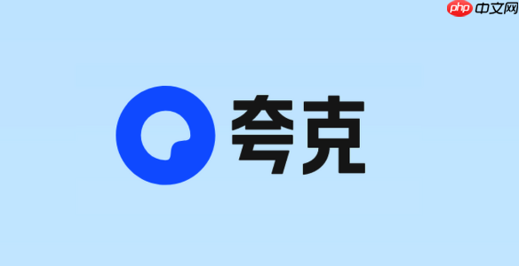 如何用夸克搜索辅助小红书选题 夸克搜索社交内容趋势分析技巧