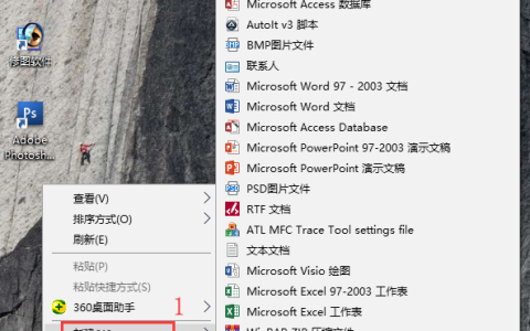 win10系统创建一键清空剪切板的快捷方式