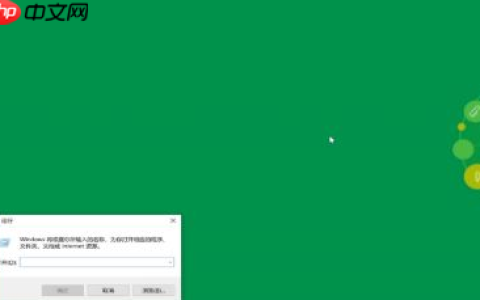 控制面板卸载不了软件怎么解决