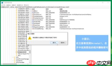 控制面板卸载不了软件怎么解决