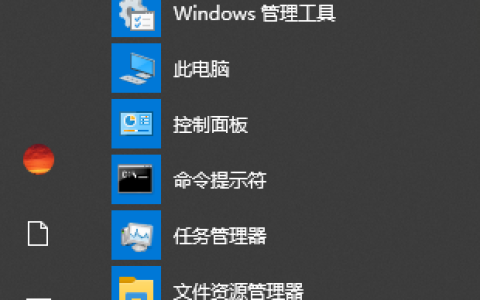 Win10电脑任务栏图标一闪一闪的提示消息是什么情况？