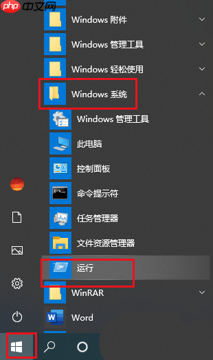 Win10电脑任务栏图标一闪一闪的提示消息是什么情况?