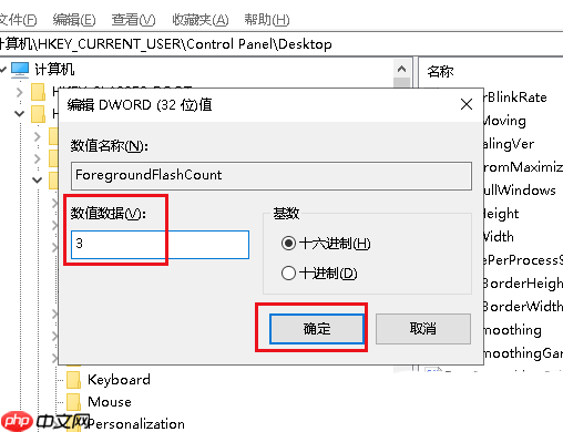 Win10电脑任务栏图标一闪一闪的提示消息是什么情况?