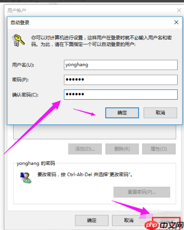 win10系统删除管理员账户密码的方法教程