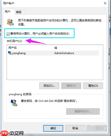 win10系统删除管理员账户密码的方法教程