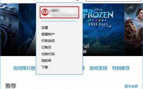 win10商店不能下载应用怎么办