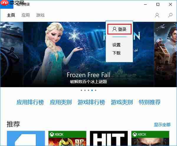 win10商店不能下载应用怎么办