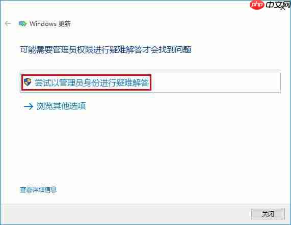 win10商店不能下载应用怎么办