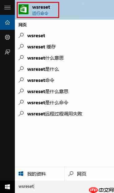 win10商店不能下载应用怎么办