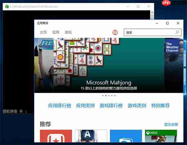 win10商店不能下载应用怎么办