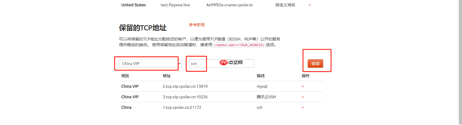 Linux系统安装SVN服务端结合内网穿透实现远程访问本地svn资料库
