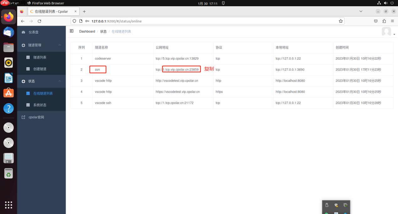 Linux系统安装SVN服务端结合内网穿透实现远程访问本地svn资料库