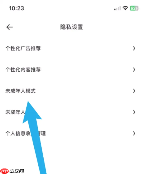 夸克浏览器怎么开启成人模式 夸克浏览器开启成人模式教程
