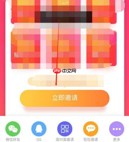 百度极速版怎么绑定好友关系 百度极速版邀请好友教程