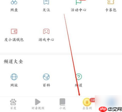 百度极速版怎么绑定好友关系 百度极速版邀请好友教程