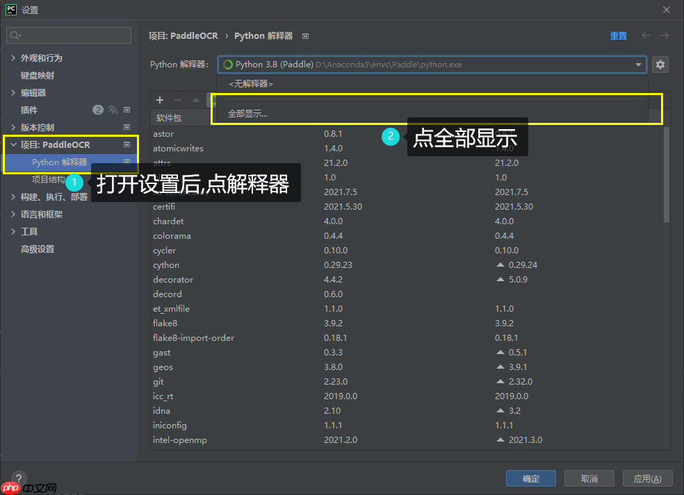 PPOCRLabel半自动工具标注自制身份证数据集 - 创想鸟