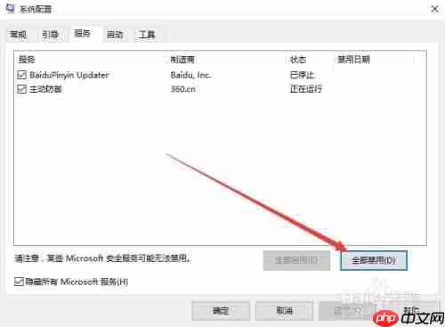 edge为什么需要关两次 edge关闭不了关不掉解决方法