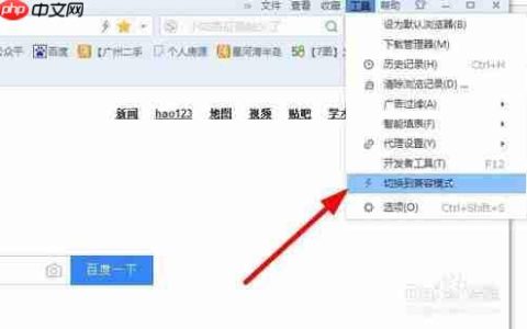 搜狗浏览器怎么设置兼容模式 设置兼容模式方法