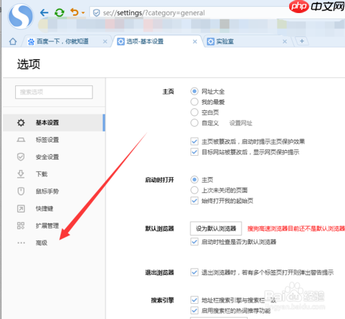 搜狗浏览器怎么设置兼容模式 设置兼容模式方法