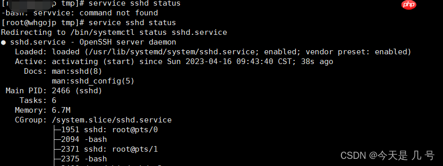 【权限维持】Linux&OpenSSH&PAM后门&SSH软链接&公私钥登录