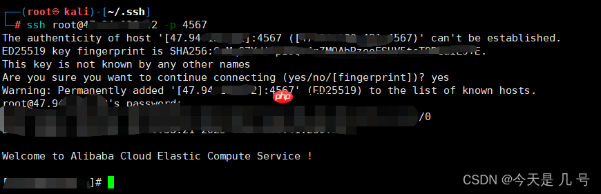 【权限维持】Linux&OpenSSH&PAM后门&SSH软链接&公私钥登录