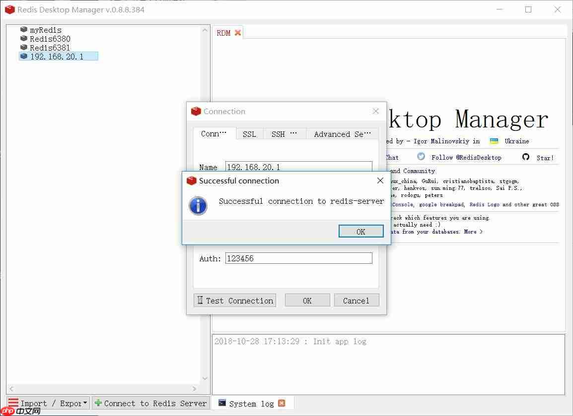 Linux下安装Redis