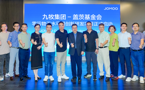 全球发布！九牧与盖茨基金会战略达成战略合作
