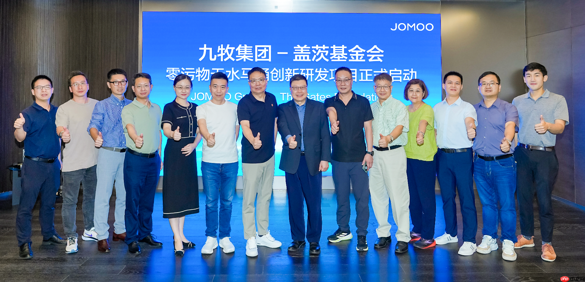 全球发布!九牧与盖茨基金会战略达成战略合作