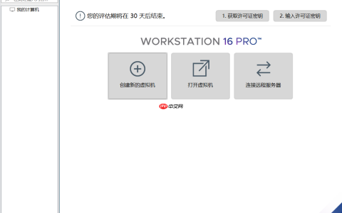 VMware Workstation 安装CentOS Linux操作系统
