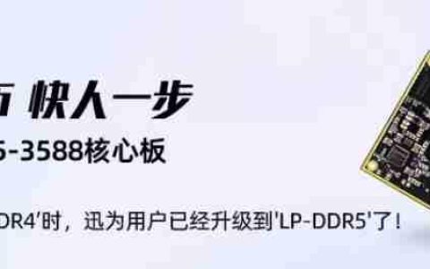迅为RK3588开发板 | 在高性能处理器上如何使用GPIO