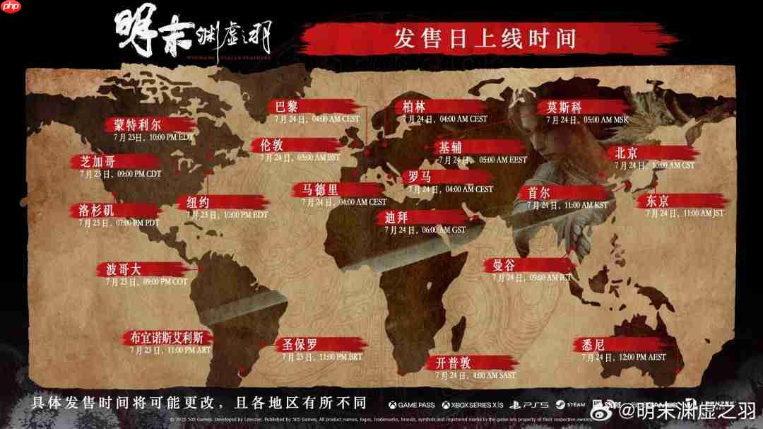 7月24日10点上线!《明末:渊虚之羽》全球各地解锁时间公开